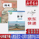 【新華書(shū)店正版】2025新版初中7七年級下冊人教版語(yǔ)文+北師大版數學(xué)全套2本課本教材人教版七年級下冊語(yǔ)文北師大七年級下冊數學(xué)教科書(shū)初一下冊語(yǔ)文數學(xué)課本