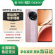 OPPO A3 Pro 5G 12GB+512GB 云錦粉 超抗摔護(hù)眼屏AI手機(jī) 移動(dòng)補(bǔ)貼