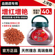 寶贈紅海豐寶贈紅 魚食血鸚鵡增紅魚飼料增艷羅漢魚發(fā)財魚起頭魚糧 中粒2.4mm 950g 1桶 上浮型