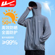 回力防曬衣男款夏季防紫外線(xiàn)超薄透氣原紗涼感遮陽(yáng)皮膚衣速干釣魚(yú)外套