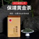 瀟湘（XIAOXIANG TEA） 瀟湘牌保靖黃金茶2025年明前特級(jí)新茶湖南湘西高山云霧75g罐裝