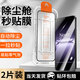 名櫻【貼壞包賠】一加13T鋼化膜1+13T手機膜防窺全覆蓋除塵秒貼防偷看防爆高清玻璃膜 一加13T【無(wú)塵艙秒貼款】高清版-2片裝