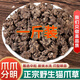 內廷上用野生貓爪草2025新品中藥材水洗無(wú)硫貓爪草中藥貓抓草夏枯草 貓爪草250g