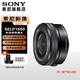 索尼（SONY）APS-C 半畫幅 標(biāo)準(zhǔn)變焦鏡頭 E口變焦鏡頭 風(fēng)光 人像 旅游 抓拍 家用 E16-50黑色【拆機(jī)鏡頭】 贈(zèng)國產(chǎn)后蓋 標(biāo)配