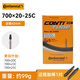 Continental馬牌 CONTINENTAL 公路車內(nèi)胎 700*23 25C公路死飛車內(nèi)胎法嘴 700C*20-25 法嘴 42mm