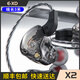 E-XD X2（發(fā)順豐快遞）入耳式監聽(tīng)耳機線(xiàn)長(cháng)3米耳塞直播主播專(zhuān)業(yè)K歌exd 黑色