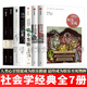 社會(huì )學(xué)經(jīng)典系列 娛樂(lè )至死+童年的消逝+技術(shù)壟斷+幻象+空虛時(shí)代+景觀(guān)社會(huì )+消費社會(huì ) 套裝自選 全7冊
