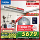 海爾（Haier）家用中央空調(diào)風(fēng)管機(jī)一拖一 超薄靜音節(jié)能臥室客廳卡機(jī) 變頻自清潔升級(jí)款包安裝 3匹 一級(jí)能效 云璟Pro丨包安裝丨補(bǔ)貼立減20%