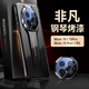 甲度適用華為Mate70Pro手機殼保護套mate70時(shí)尚纖薄秒變RS鏡頭全包Pro+鋼琴烤漆全包簡(jiǎn)約非凡大師硬殼 玄黑丨秒變非凡丨陶瓷手感 華為Mate70Pro/優(yōu)享版/Pro+