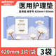 穩(wěn)健醫(yī)用護(hù)理墊日用夜用全棉表層親膚舒適械字號(hào)非普通衛(wèi)生巾姨媽巾 夜用420mm 3片/包*3包