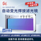 迅安1004VD自動變光電焊鏡片焊接面罩變光屏太陽能氬弧焊工專用焊帽真彩高清變光屏 XA-1004VD PRO（真彩）