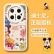 美贊仕【迪士尼授權】華為mate70手機殼mate70pro+新款mate60pro+草莓熊米奇米妮可愛(ài)腕帶支架防摔全包 古董白-白底圍繞迪士尼樂(lè )園【標牌腕帶】 華為Mate70