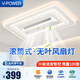 V-POWER風(fēng)扇燈客廳大燈led吸頂燈隱形無葉風(fēng)扇一體中山燈具客廳臥室餐廳 客廳燈-105cm/遙控+語音+手機(jī)app