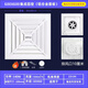 歐普照明(OPPLE)600x600排氣扇300x300換氣扇石膏板礦棉板大功率靜音 600x600鋁扣板集成吊頂專(zhuān)用140w 純銅滾珠電機