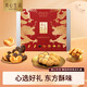 美心餅干零食烘焙禮盒香港特產(chǎn)蛋卷曲奇酥餅辦公室休閑零食團購送禮 【送禮精選】金龍版禮盒 256g