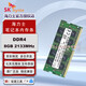 SK HYNIX海力士 DDR4代 筆記本電腦內(nèi)存條 8GB | DDR4 | 2133MHz