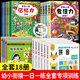 幼小銜接一日一練全套人教版2025教材全套6冊拼音數學(xué)英語(yǔ)識字口算幼升小一日一練學(xué)前教育幼兒園大班升一年級銜接練習冊10 20以?xún)燃訙p法天天練 【全18冊】幼小銜接+測試卷+專(zhuān)注力+記憶力訓練