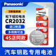 松下紐扣電池CR2032汽車(chē)鑰匙遙控器原裝進(jìn)口CR2025CR2016鋰電池3v血糖儀電子秤圓形電子 CR2032型號 10粒