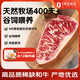 1號(hào)會(huì)員店 澳洲和牛M9原切西冷牛排 牛肉生鮮300g 雪花牛排 燒烤食材