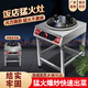 財旺來(lái)猛火灶商用炒爐飯店專(zhuān)用煤氣灶單灶猛火爐燃氣灶 熄?！酒矫婵睢恳夯瘹?配件