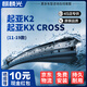 麒麟光雨刮器11-19款起亞K2/KX CROSS雨刮器無(wú)骨雨刷雨刮片原裝24/16U