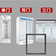 烹帥商用四門(mén)冰箱冰柜密封條門(mén)膠條門(mén)封條通用臥式密封圈磁性配件大全 展示柜專(zhuān)用封條