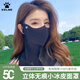 卡爾美（KELME）防曬面罩女冰絲口罩夏騎行防紫外線無痕護(hù)脖頸面罩透氣遮陽臉基尼