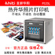 呈妍（HITI）P525L熱升華照片打印機(jī)專業(yè)專用商用相館補(bǔ)證結(jié)婚證件照影樓圖文相片婚禮活動現(xiàn)場單位廠家直供 套餐一 525打印機(jī)+6寸耗材500張 官方標(biāo)配