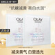 玉蘭油（OLAY）抗糖小白瓶面膜煙酰胺美白保濕減黃暗沉精華亮膚補水only禮物 玉蘭油小白瓶面膜2片 裝