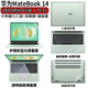 道瓏 華為MateBook 14鍵盤膜 14.2英寸全套機(jī)身外殼保護(hù)膜 2025新款鴻蒙電腦MateBook Pro電腦屏幕膜 五件套：外殼貼膜ACD面+護(hù)眼防藍(lán)光屏幕膜+鍵盤膜 14.2英寸 華為M
