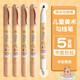 真彩兒童勾線筆美術(shù)專(zhuān)用雙頭記號(hào)筆速干黑色油性粗細(xì)兩頭防水線描筆小學(xué)生繪畫(huà)用專(zhuān)業(yè)描邊彩色記號(hào)筆 熱銷(xiāo)單品【5支裝】卡皮巴拉
