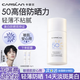卡姿蘭光感美白防曬霜50高倍防曬美白提亮防曬三合一防水防汗清爽不油膩 50g美白防曬霜【送防曬10g*2】