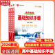【科目自選】2026版基礎(chǔ)知識手冊語文數(shù)學(xué)生物化學(xué)物理地理知識大全高考總復(fù)習(xí)資料金星教育資源庫薛金星高考輔導(dǎo)書高中通用 【2026】物化生【3本】