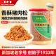 美珍香（BEE CHENG HIANG） 海苔芝麻香酥豬肉松215g 美味搭檔休閑零食下飯菜壽司材料