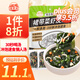 灣琴河 裙帶菜蝦皮湯120g 20袋 裙帶菜湯料包 3分鐘速食紫菜湯