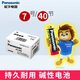 松下（panasonic） 1.5V堿性干電池適用于部分玩具空調(diào)遙控器拍立得鼠標鬧鐘 7號40節(jié)