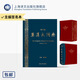 英漢大詞典 (第3版) 朱績崧 主編 原創(chuàng)品牌 國家水平 考試必備 查得率高 權(quán)威  準(zhǔn)確 增補(bǔ)時(shí)代語言 專業(yè)術(shù)語 上海譯文出版社 正版 簽名本/英漢大詞典 第三版 正版