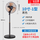 鉆石牌電風(fēng)扇鋁葉落地扇小型家用10寸12寸強力大風(fēng)力風(fēng)扇落地式搖頭風(fēng)扇 [10寸1型黑色]3片鋁葉三檔風(fēng)