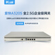 愛快（iKuai）全2.5G企業(yè)路由器 多WAN/多LAN口COM口 一鍵認(rèn)證/VPN/策略路由/日志審計(jì) 19英寸帶機(jī)200臺(tái)A320S