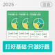 2025年新版【稅法】打好基礎只做好題 斯爾教育注冊會(huì )計師cpa資格考試審計財管教材經(jīng)濟法戰略稅法講義題庫歷年真題習題 【稅法】2025新版打好基礎+只做好題（2件套）