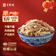 羊家旺 寧夏灘羊 羊雜1斤 免洗羊心肝肺羊頭羊雜湯生鮮羊肉火鍋食材