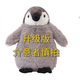 致可企鵝毛絨玩具大號(hào)玩偶 帝寶寶公仔卡通可愛(ài)節(jié)日生日閨蜜送禮物 企鵝寶寶毛絨公仔 1個(gè)