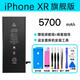 德賽11適用蘋(píng)果X電池XR原裝iphone12Pro品正6s/7Plus原廠(chǎng)8P/XSmax5700mAh 蘋(píng)果XR超高容量 全新原廠(chǎng) 保五
