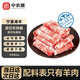 中農(nóng)順 寧夏灘羊肉卷2斤 原切羔羊肉片肥羊卷涮火鍋食材 羊肉生鮮 清真