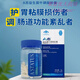 補養堂a態(tài)益生菌?；撬崮z囊成人腸胃腸胃調理腸道調理官方直售正品保證 五盒周期裝