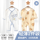 貝樂(lè )咿新生兒衣服純棉夏季薄款嬰兒連體衣系帶初生幼兒0-6個(gè)月寶寶哈衣 1783喝奶不干活+1780坐坐熊 59cm