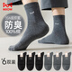 貓人6雙男士襪子男【100%純棉抑菌防臭】提花中筒襪吸汗透氣商務(wù)襪