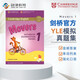 新版劍橋少兒英語 YLE考試全真試題 二級考試真題集 Cambridge English A1 Movers 1?[平裝]