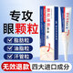 臻羞顆粒清肌眼霜脂肪粒眼部專(zhuān)用去除改善眼周補(bǔ)水眼袋眼紋黑眼圈男女 30g【1支裝】