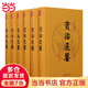 【當當正版包郵】資治通鑒 全6冊 司馬光 國學(xué)資質(zhì)通鑒全本 青少年版史記通史 中國史